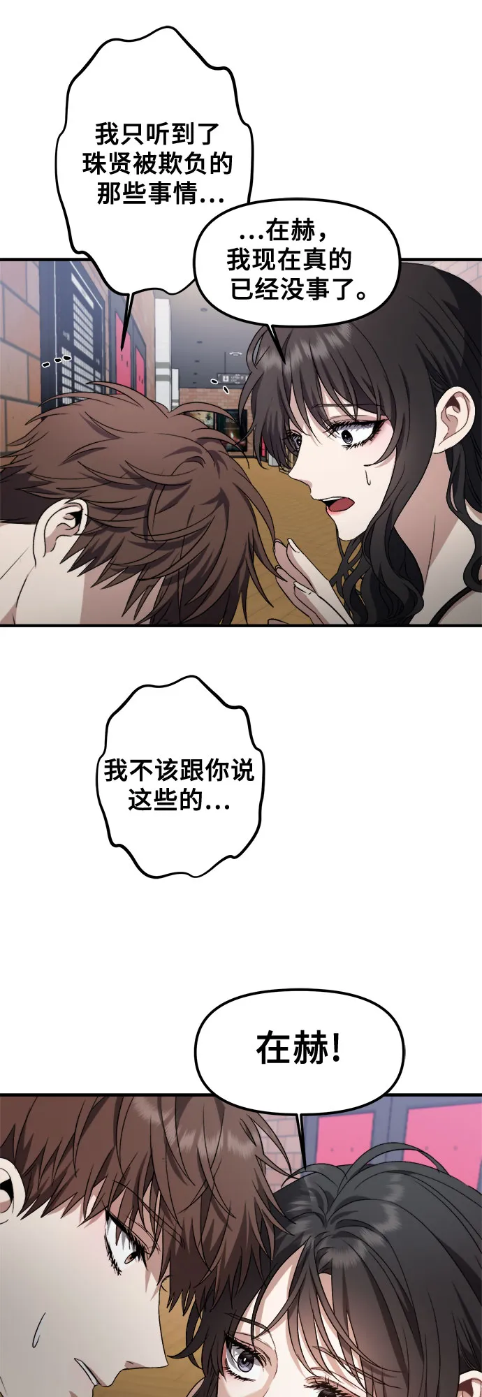 第52话 第53页
