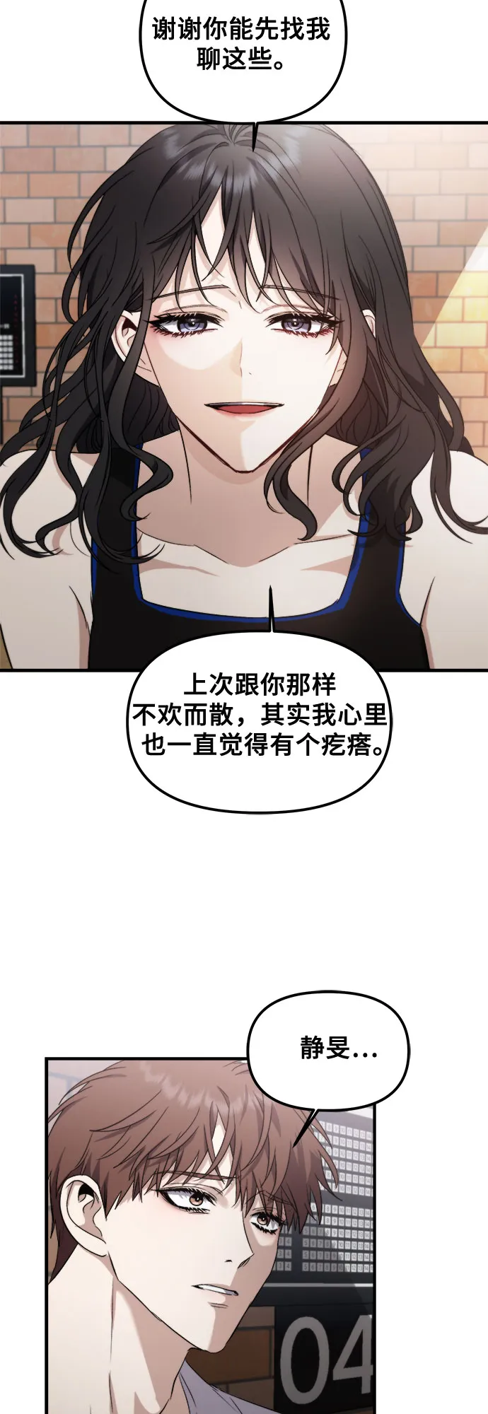 第52话 第55页