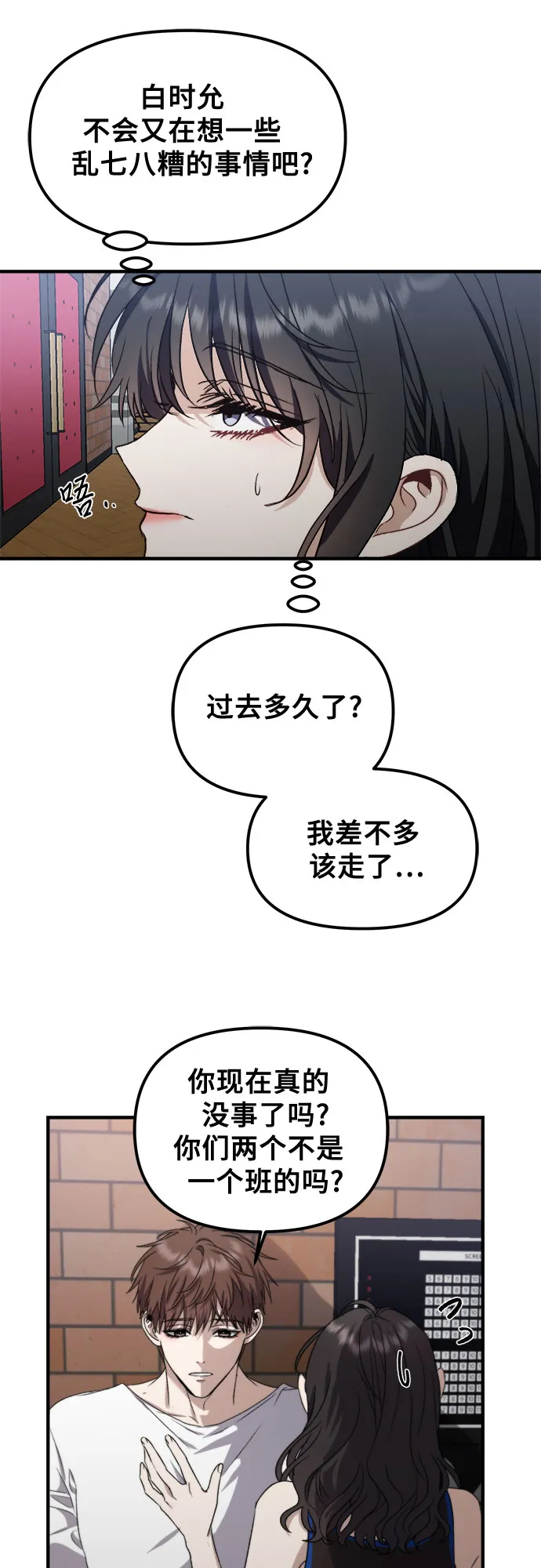 第52话 第57页