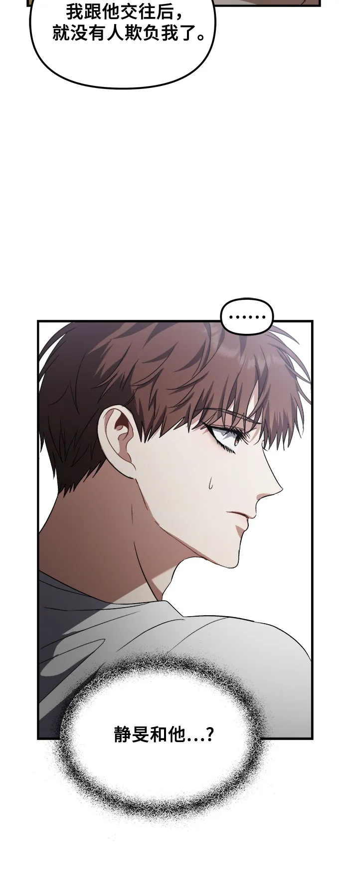 第52话 第60页