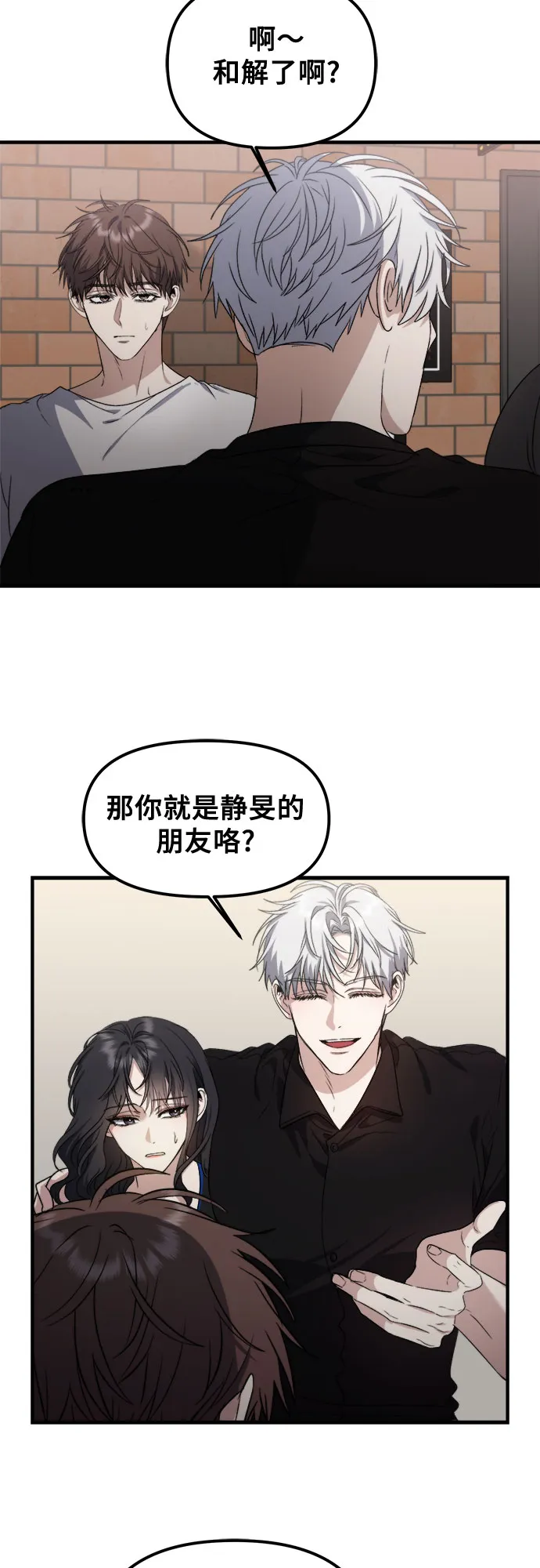 第52话 第67页