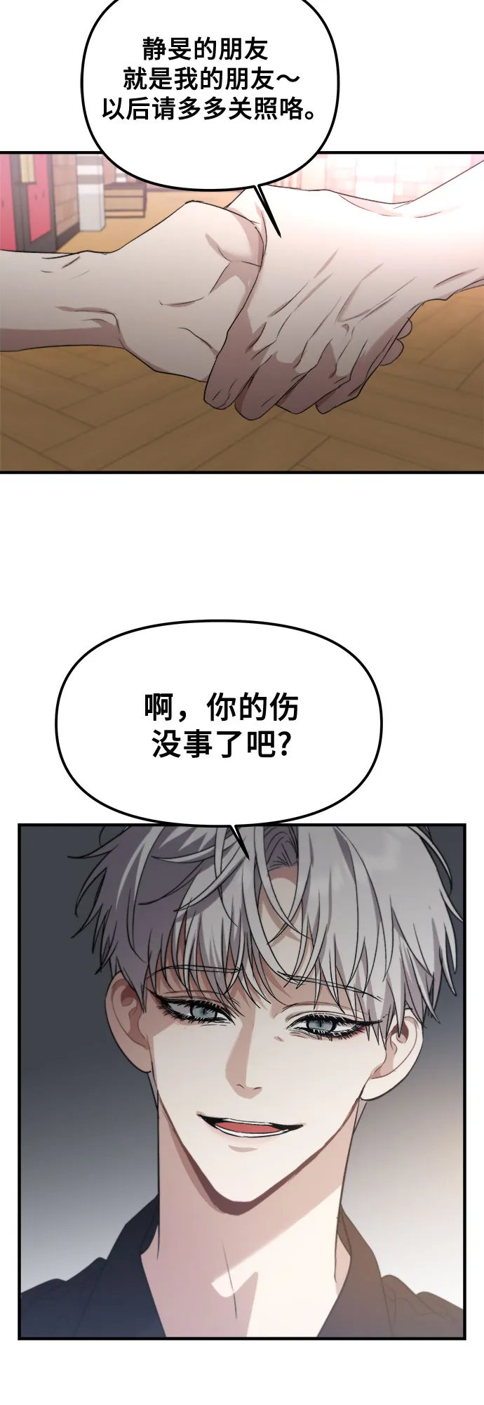 第52话 第68页