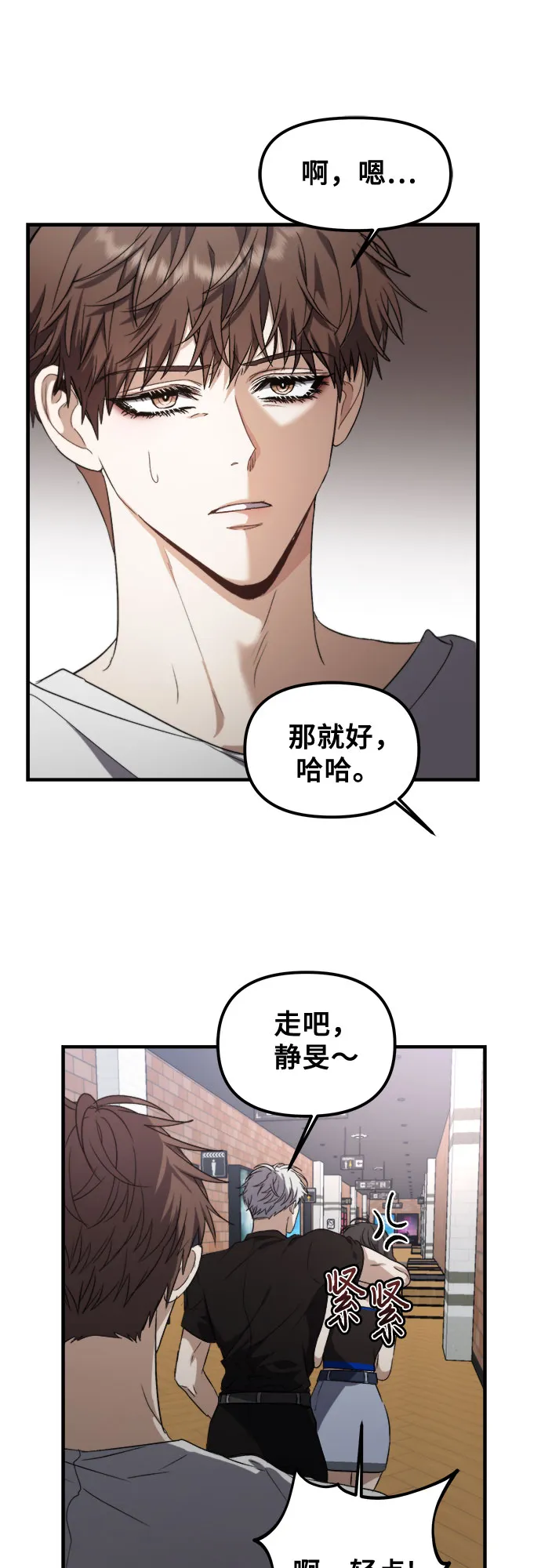 第52话 第70页