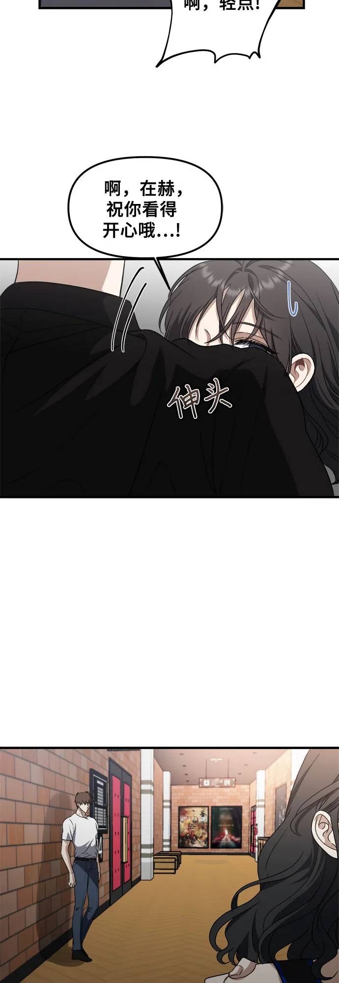 第52话 第71页