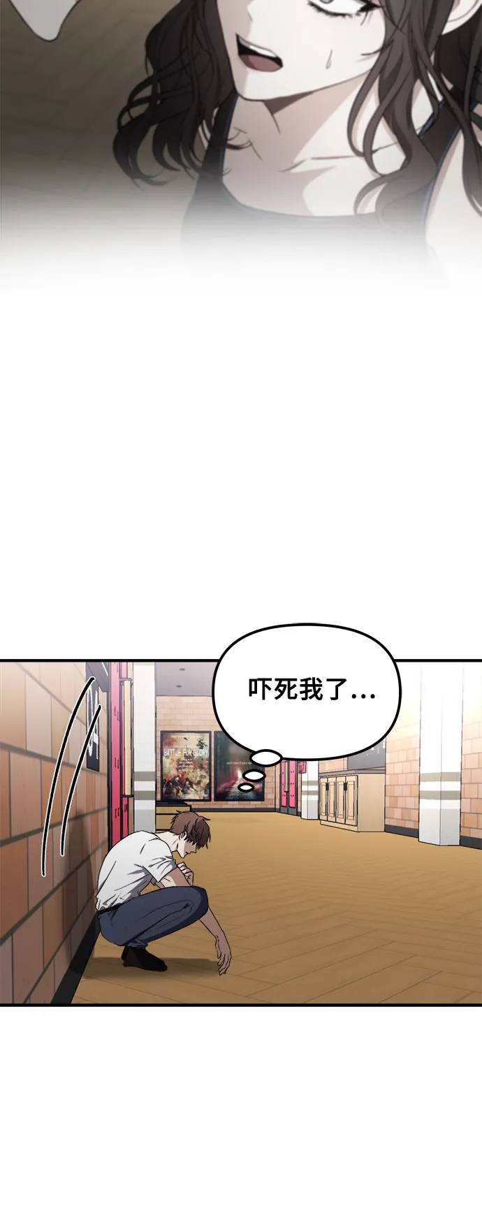 第52话 第73页
