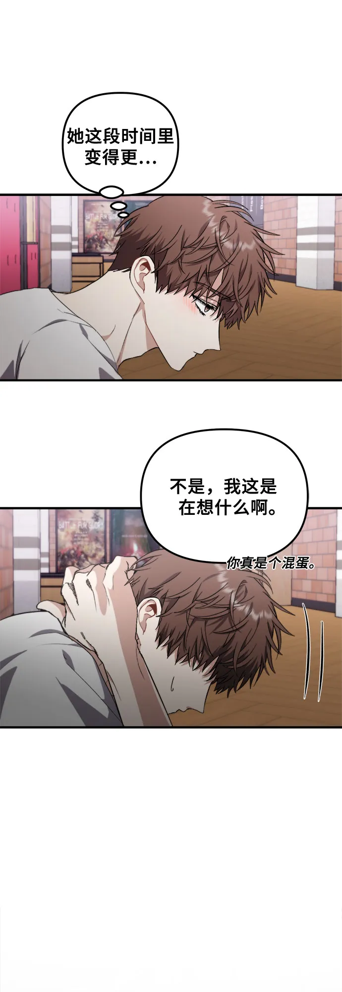 第52话 第74页