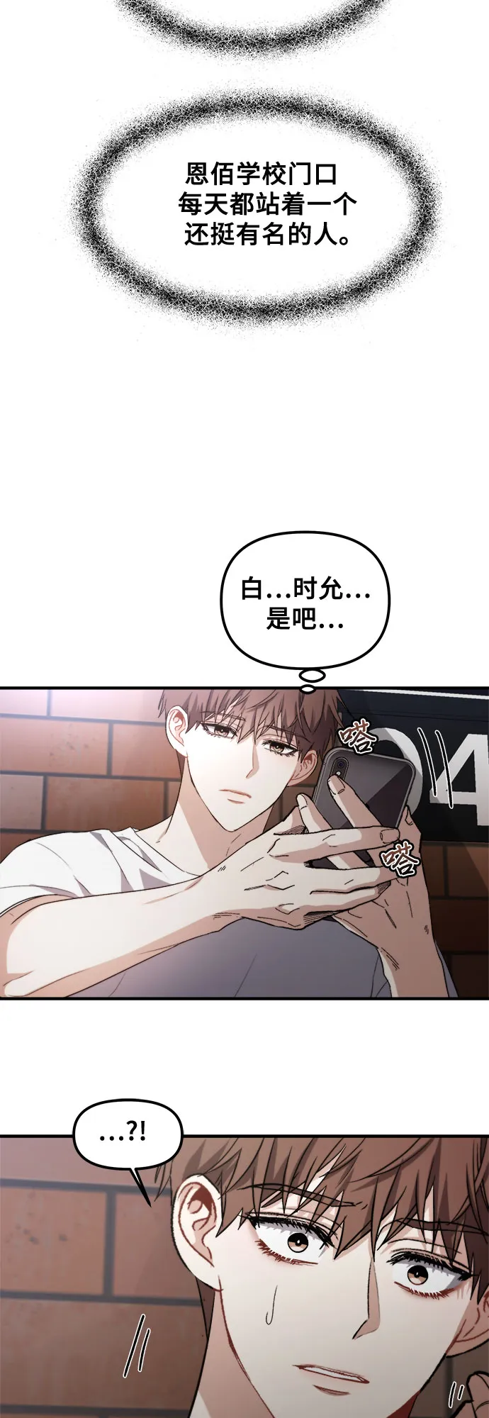 第52话 第76页