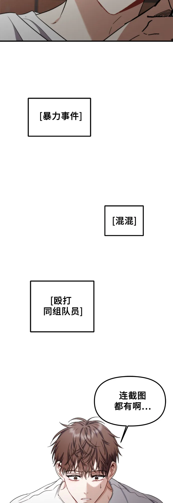 第52话 第77页