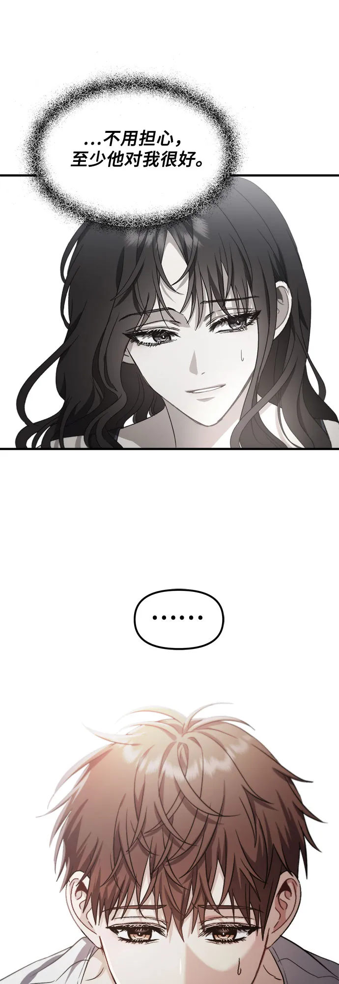 第52话 第79页