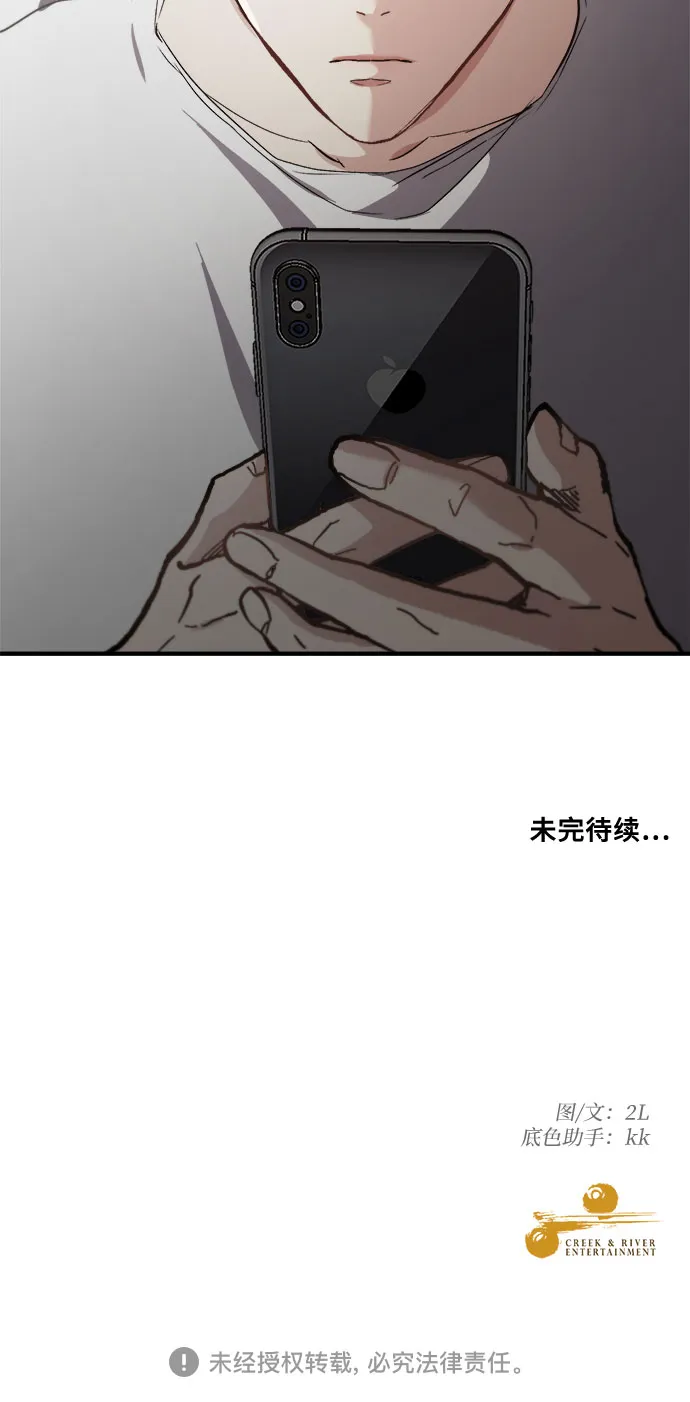 第52话 第80页
