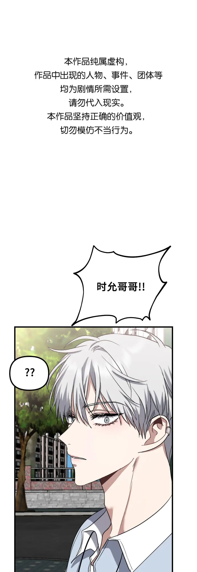 第51话 第1页