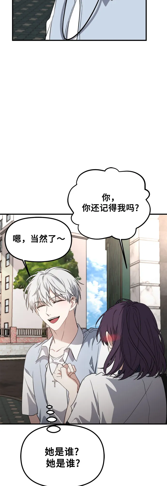 第51话 第2页