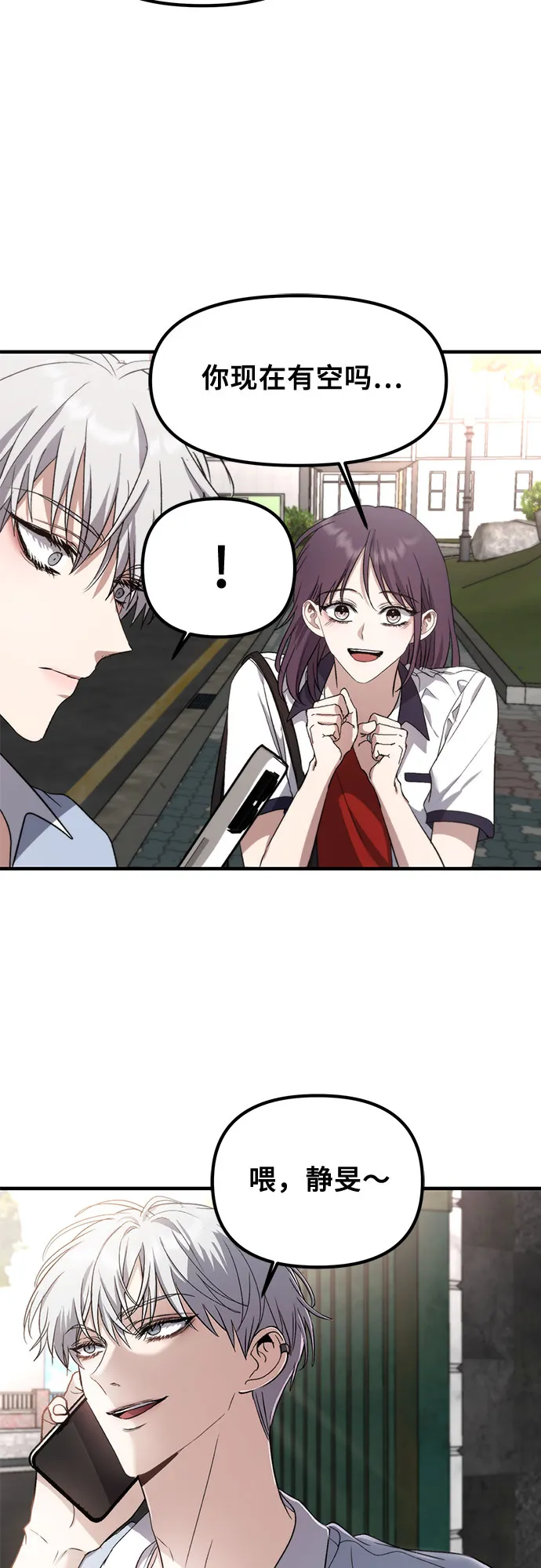 第51话 第3页