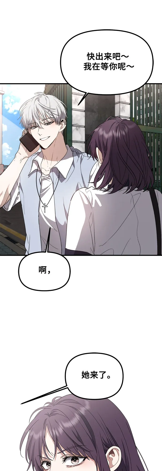 第51话 第5页
