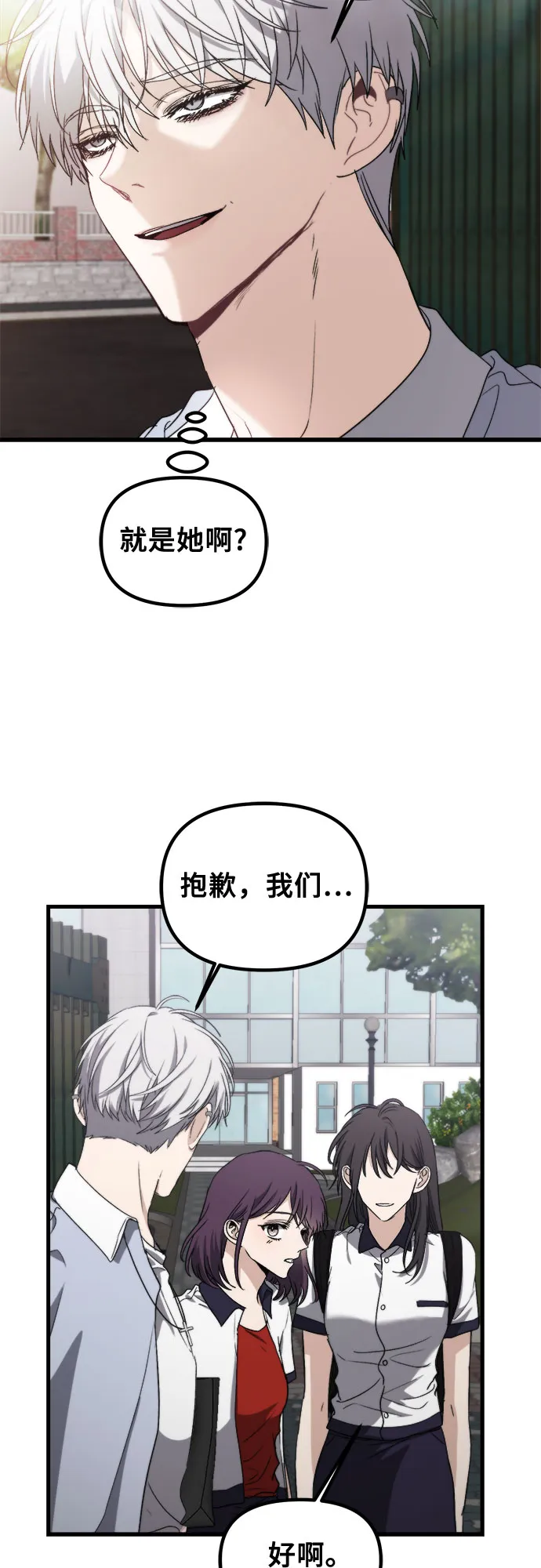 第51话 第12页
