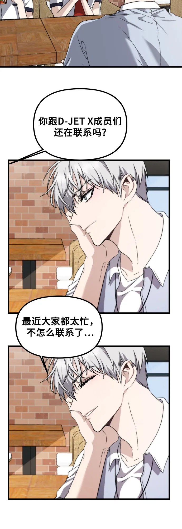 第51话 第16页
