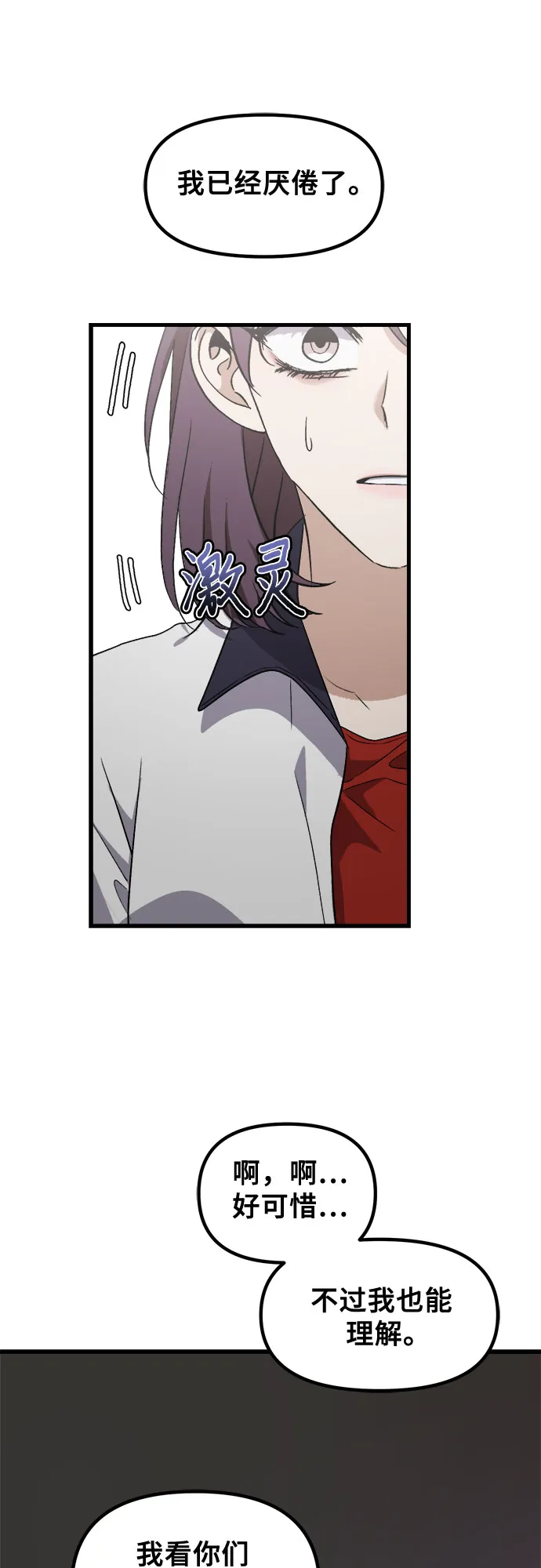 第51话 第19页