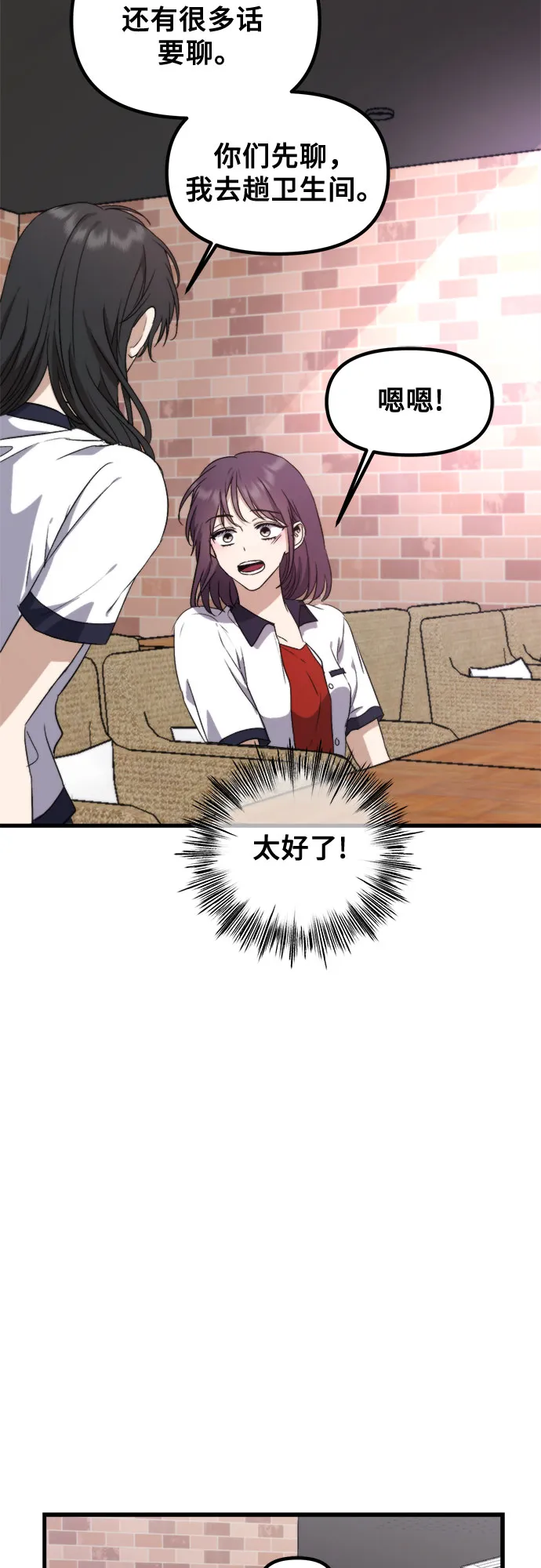 第51话 第20页