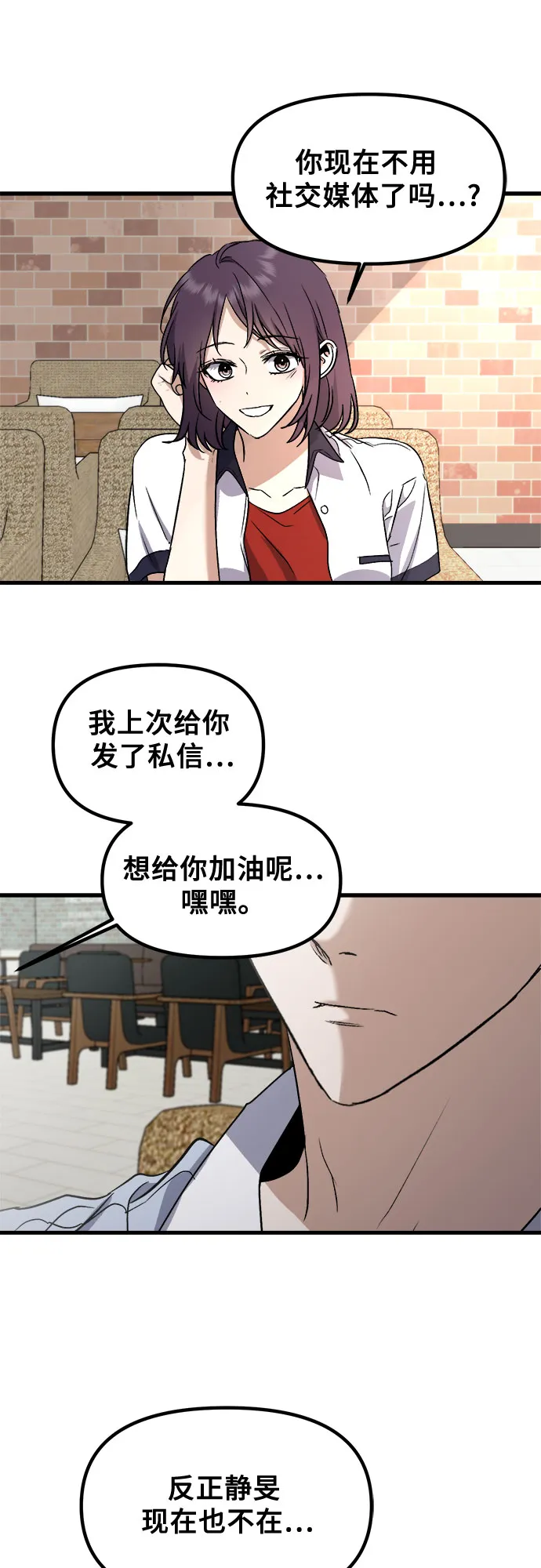 第51话 第22页