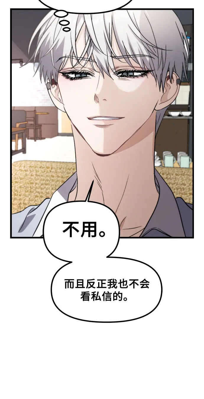 第51话 第23页