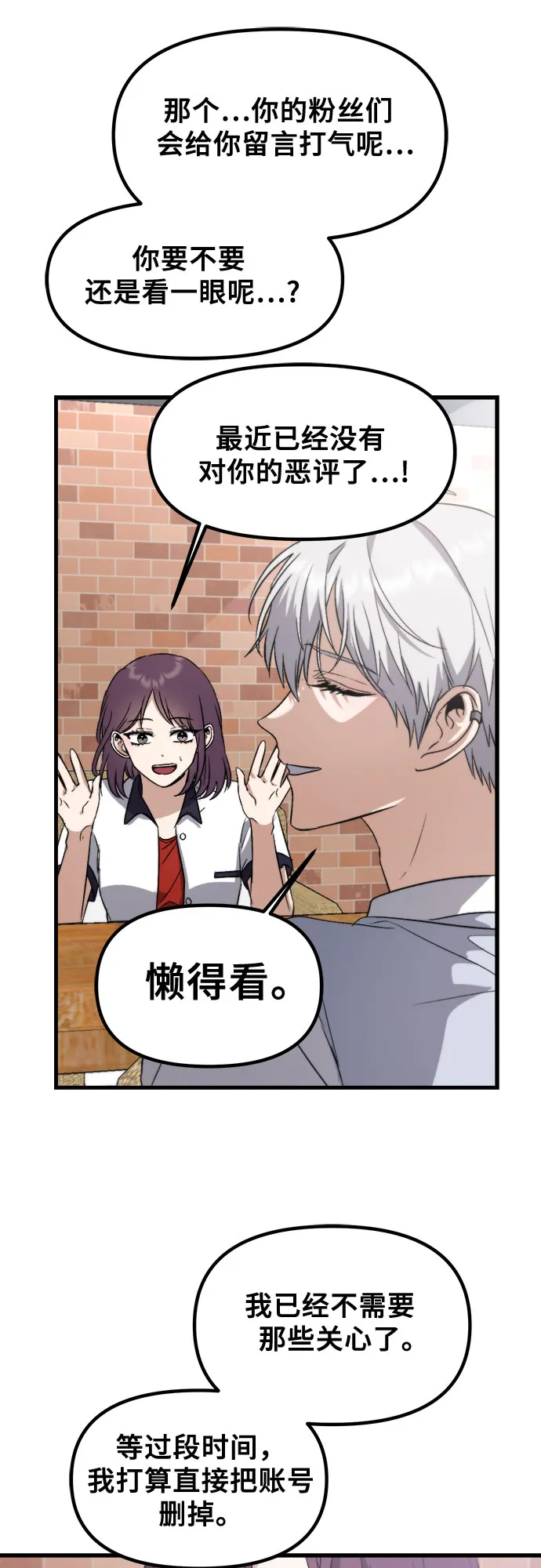 第51话 第24页