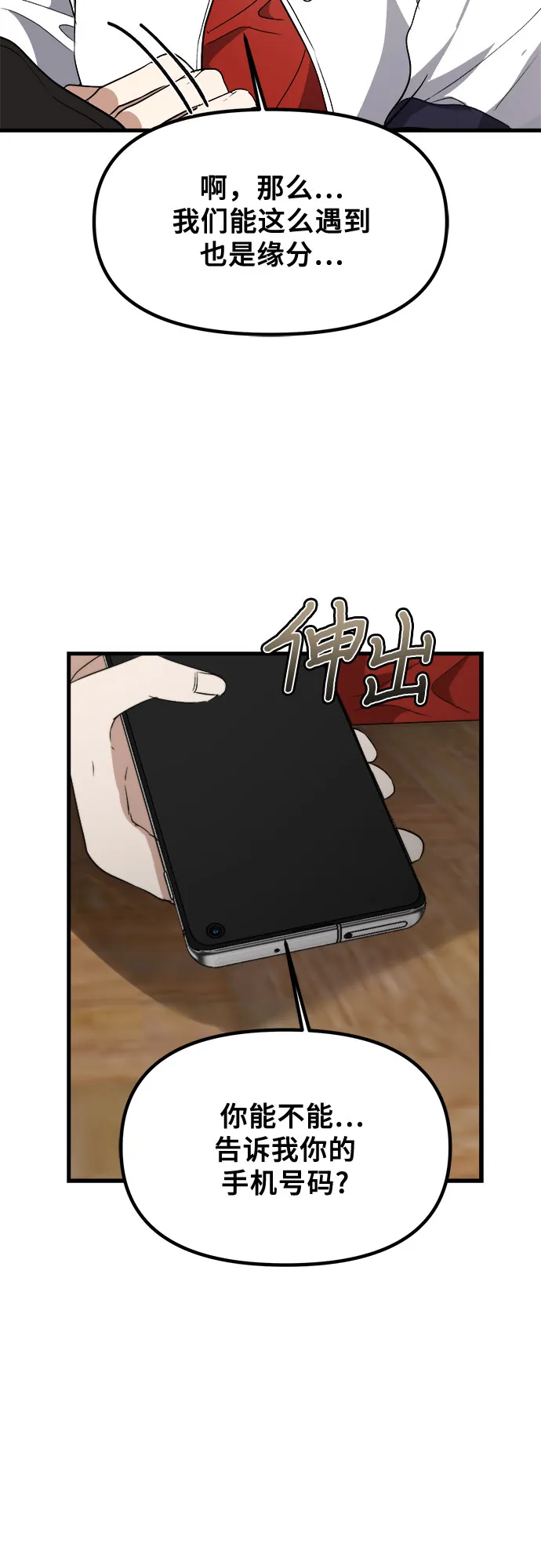 第51话 第26页