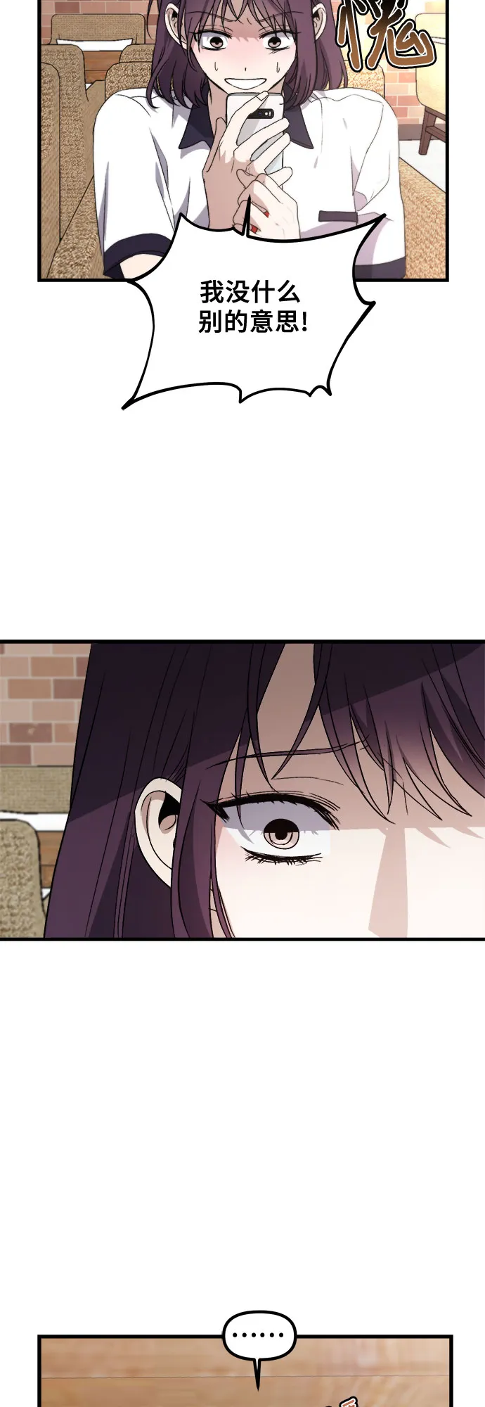 第51话 第30页