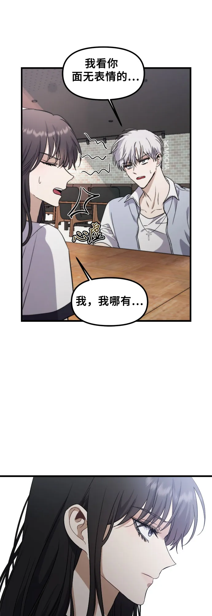 第51话 第42页