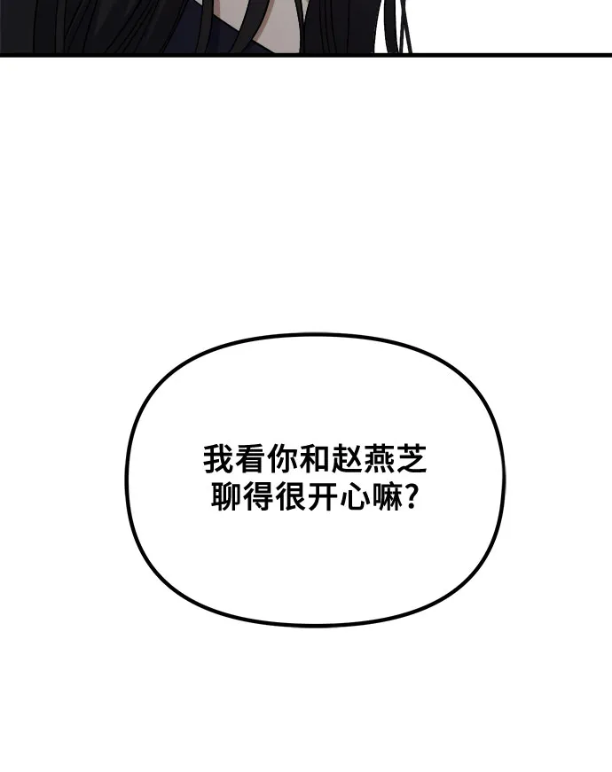 第51话 第43页