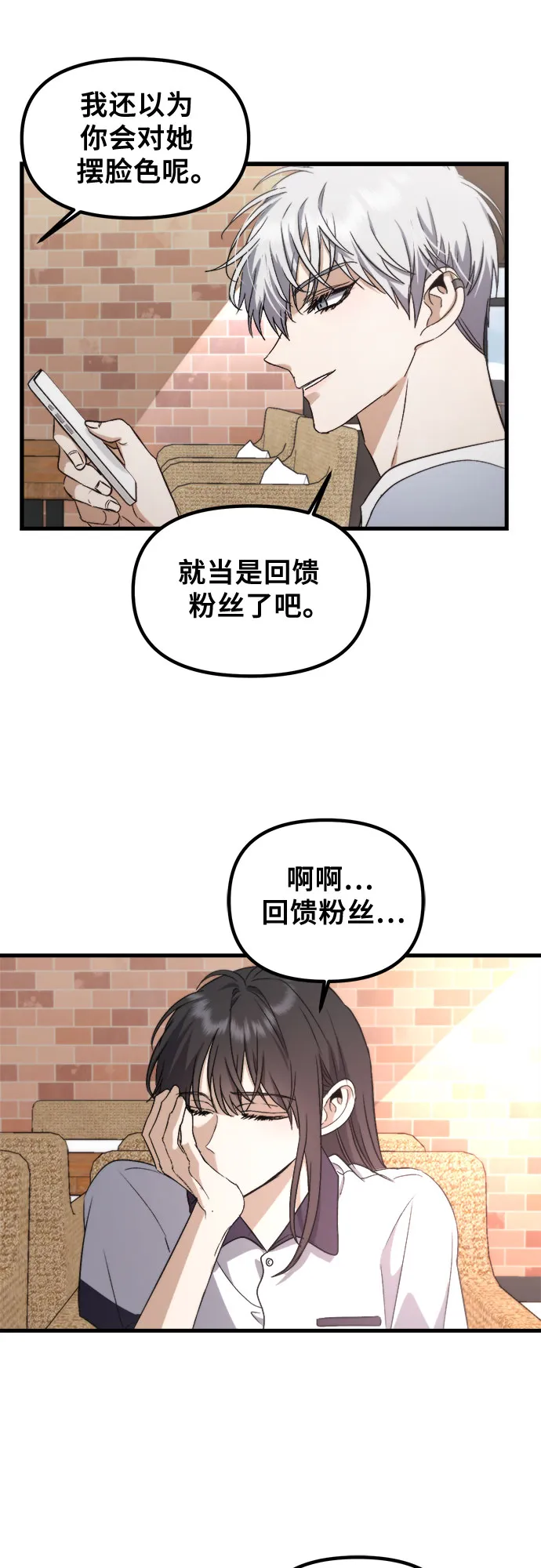 第51话 第44页
