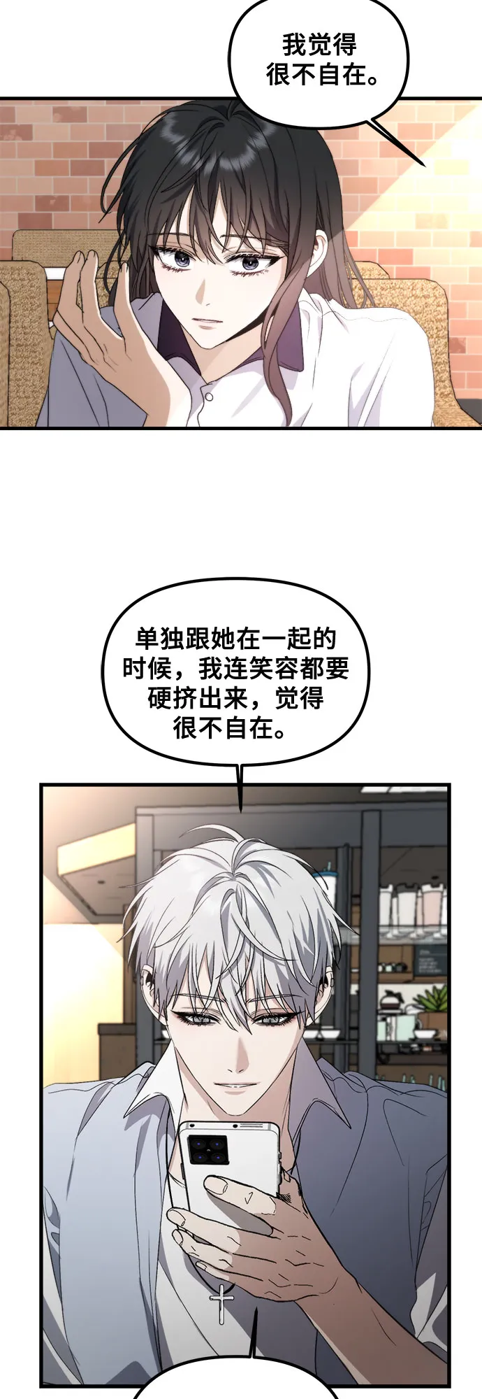 第51话 第45页