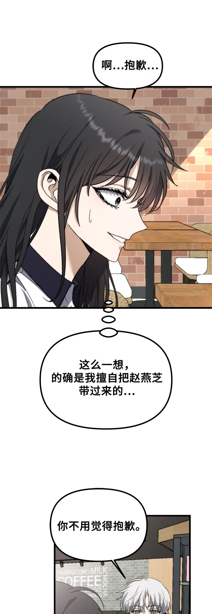 第51话 第47页