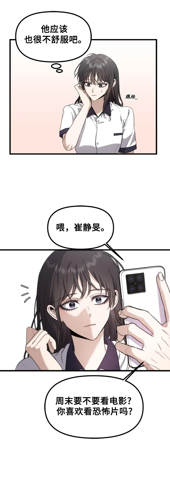 第51话 第49页