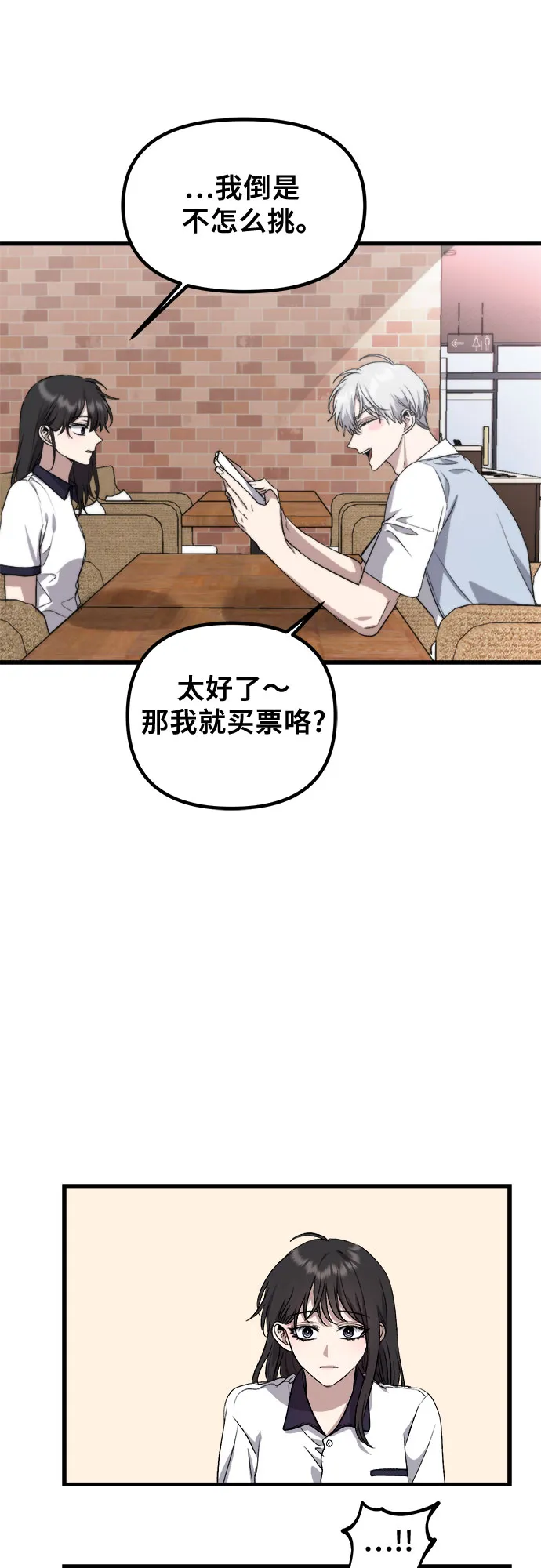 第51话 第50页