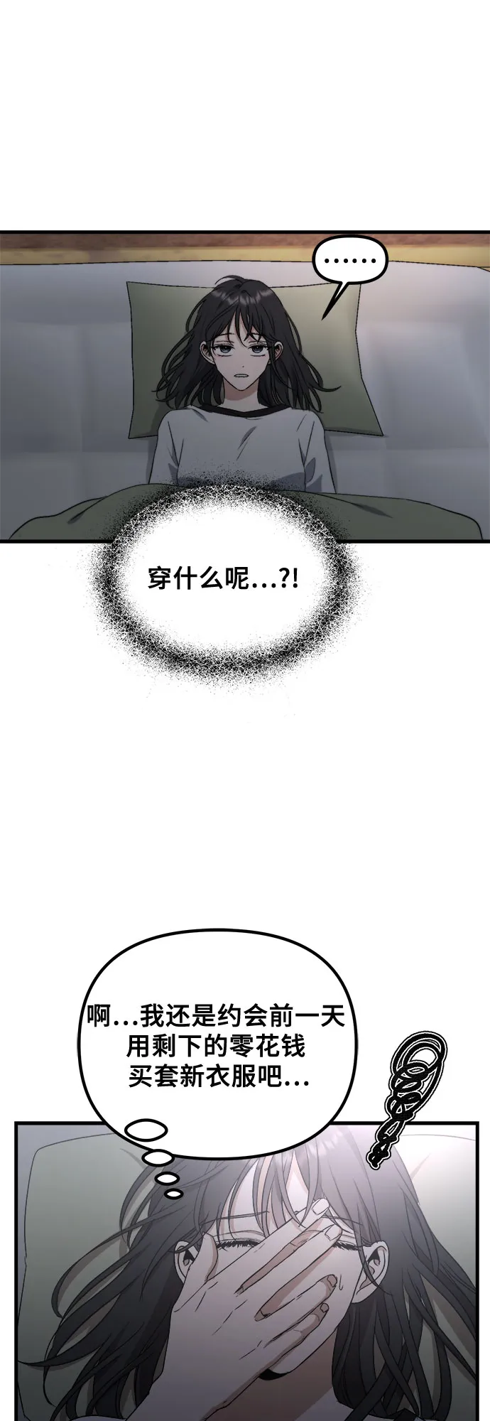 第51话 第54页