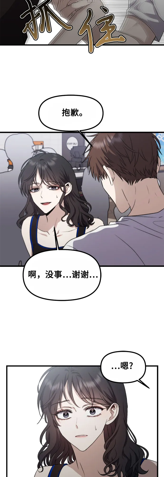 第51话 第67页