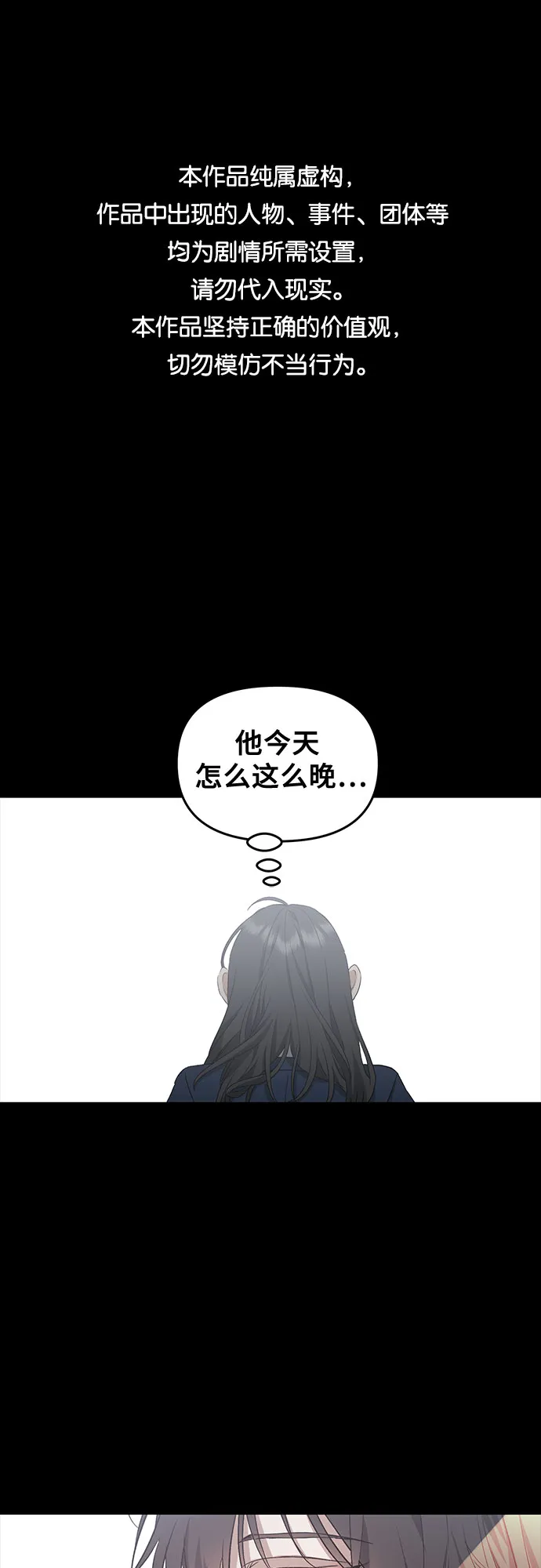 第50话 第1页