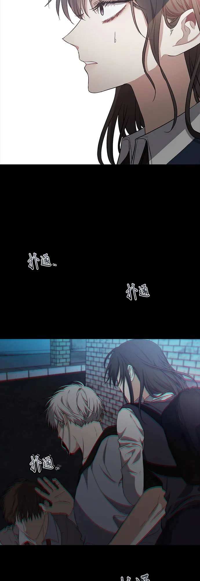 第50话 第2页