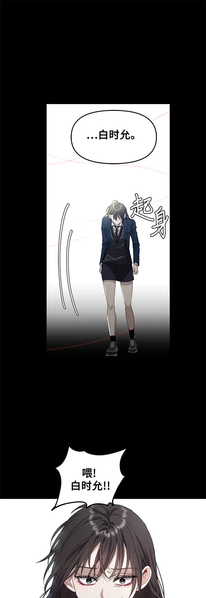 第50话 第6页