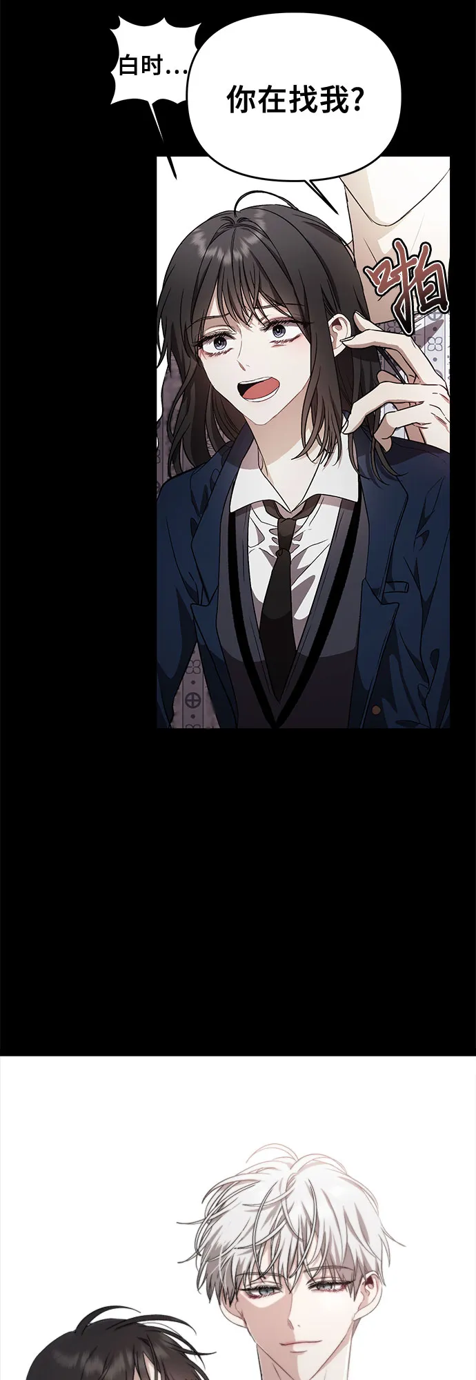 第50话 第8页