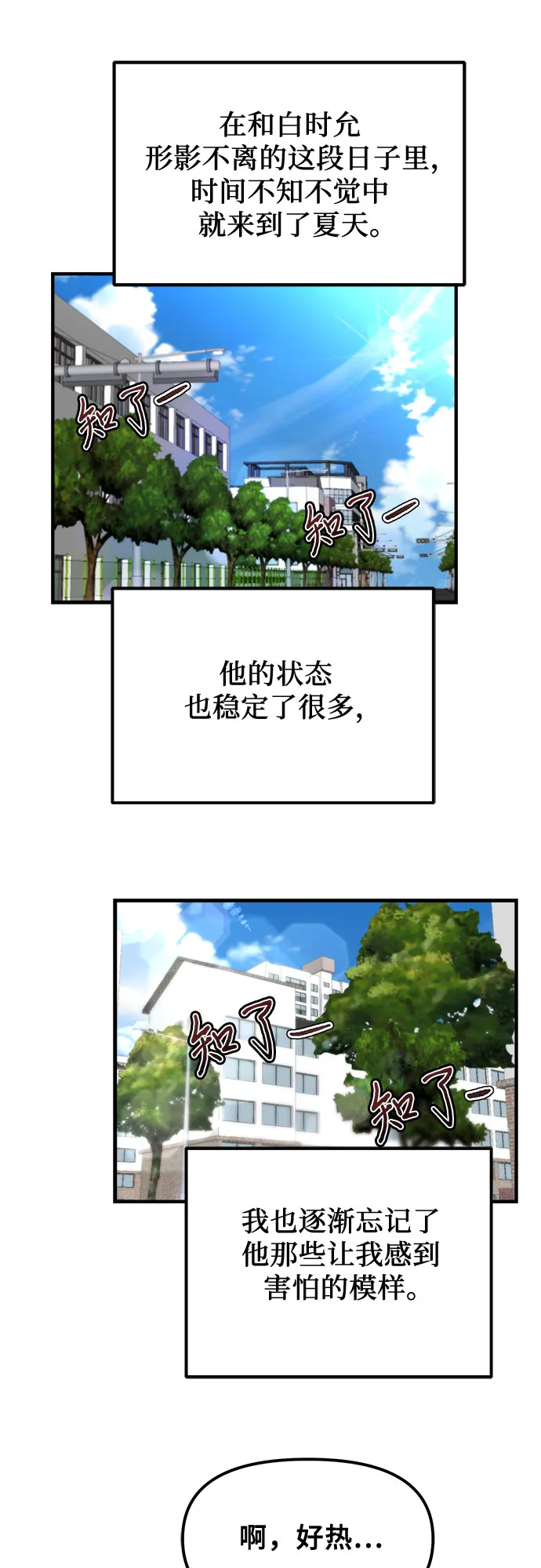 第50话 第19页