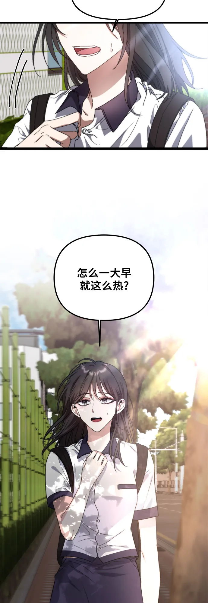 第50话 第20页