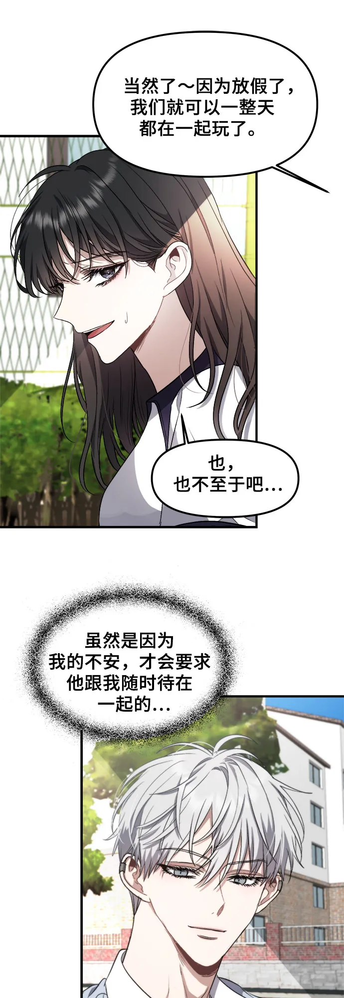 第50话 第24页