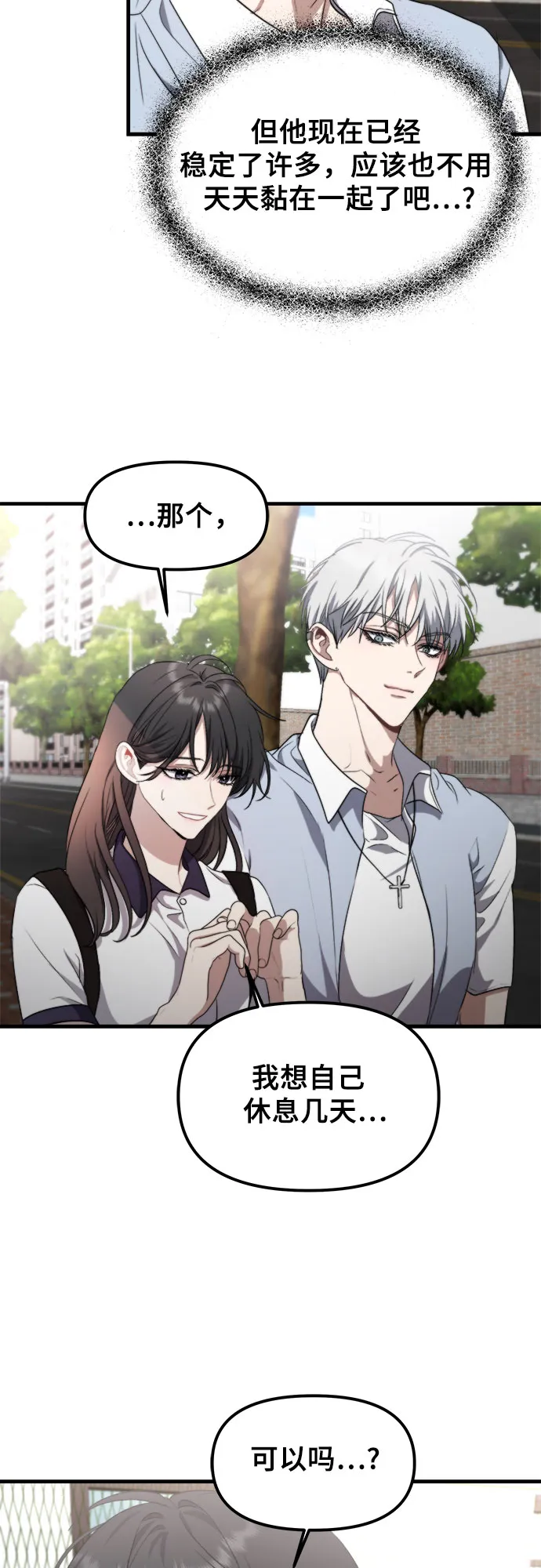 第50话 第25页