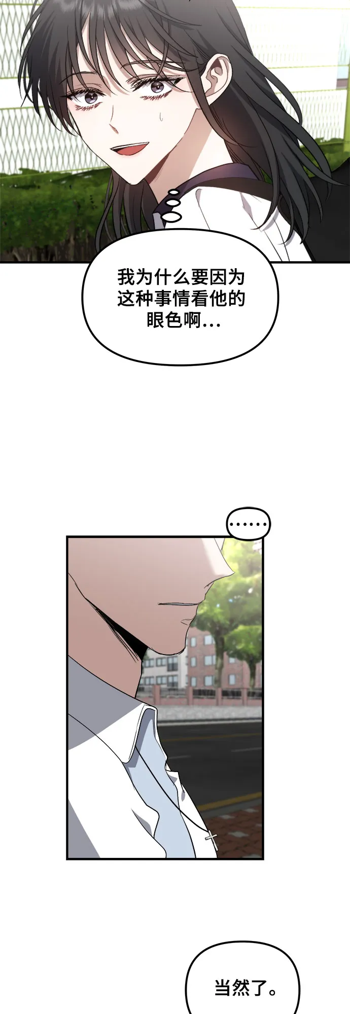 第50话 第26页