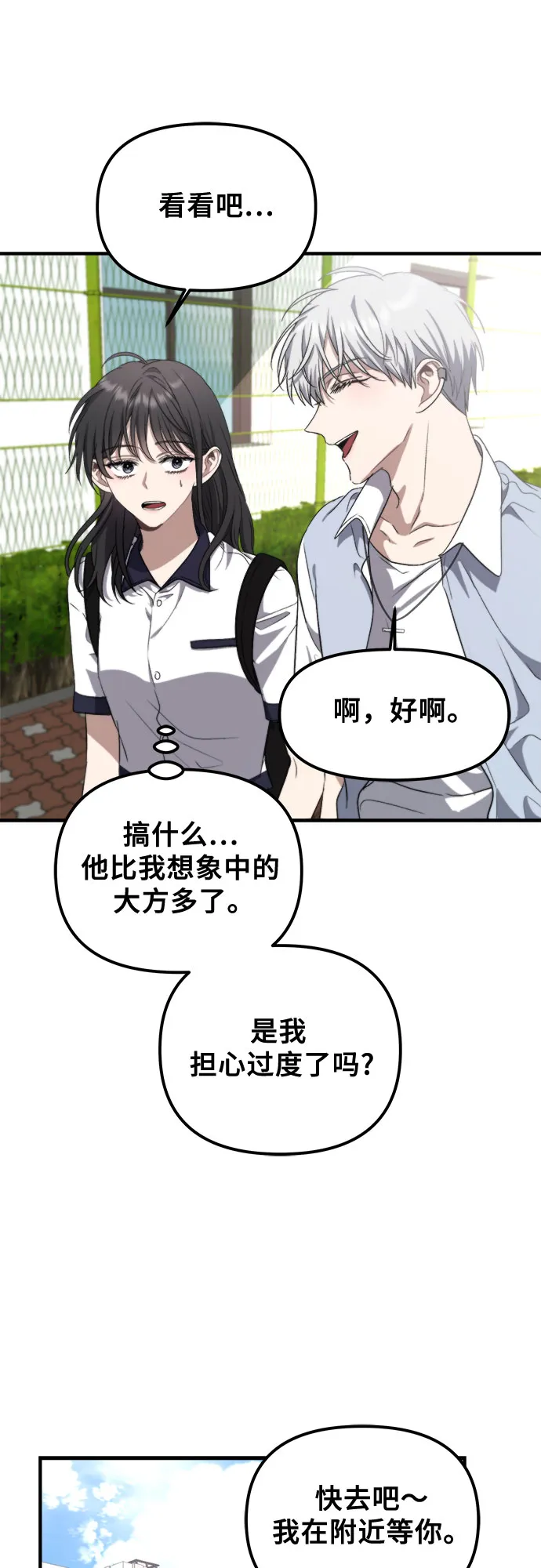 第50话 第29页
