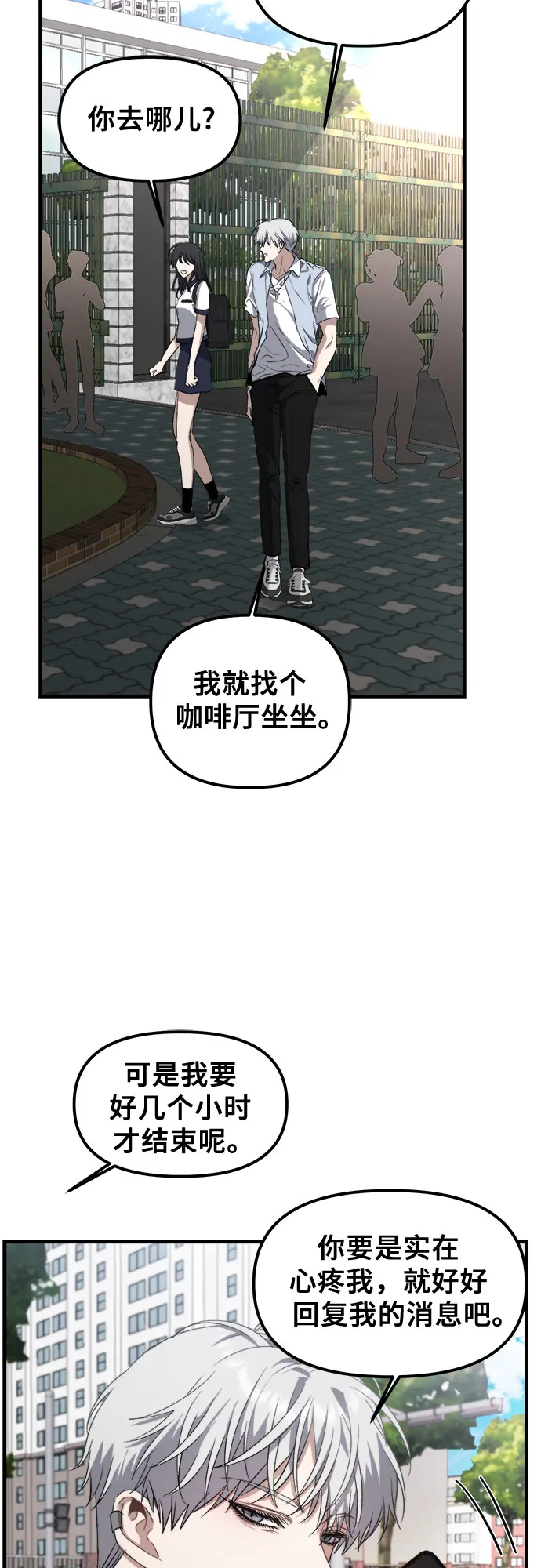 第50话 第30页