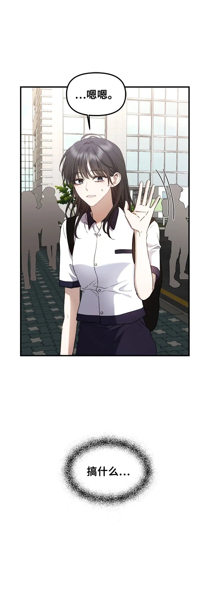 第50话 第33页