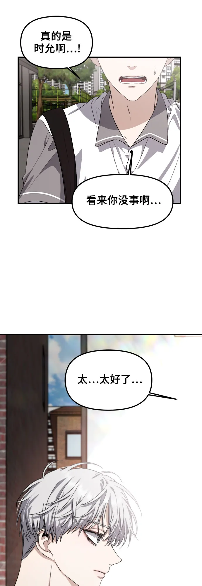 第50话 第37页