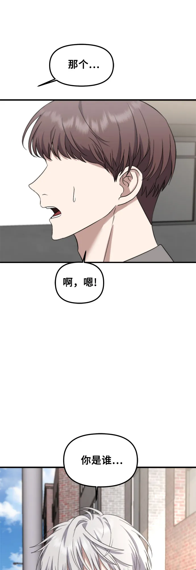 第50话 第41页